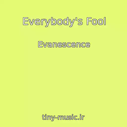 کاور آهنگ Everybody's Fool از Evanescence