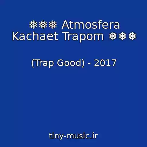 کاور آهنگ ❅❅❅ Atmosfera Kachaet Trapom ❅❅❅ از (Trap Good) - 2017