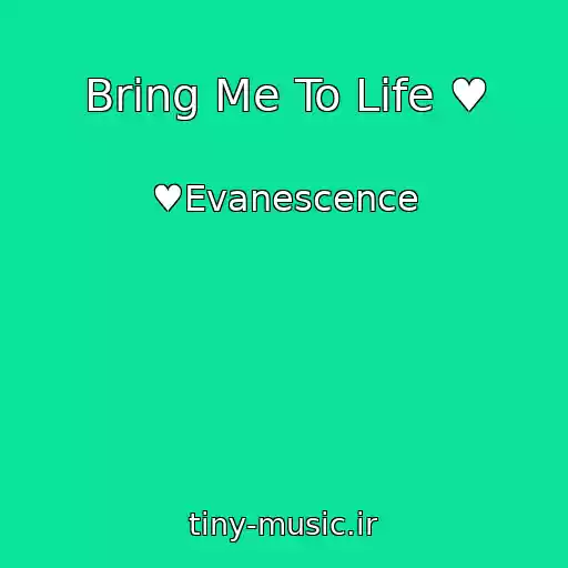 کاور آهنگ Bring Me To Life ♥ از ♥Evanescence