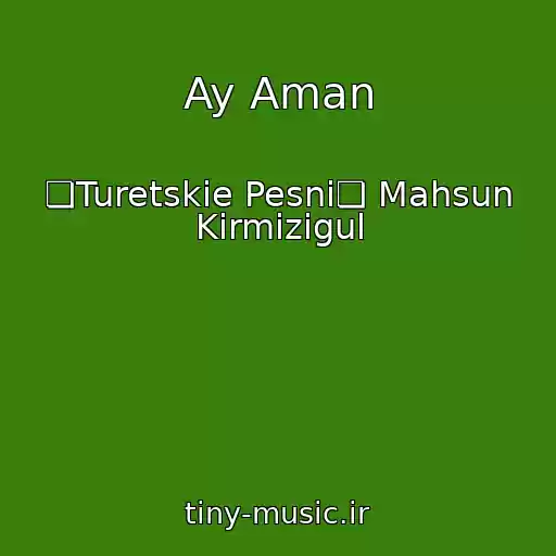 کاور آهنگ Ay Aman از ❏Turetskie Pesni❏ Mahsun Kirmizigul
