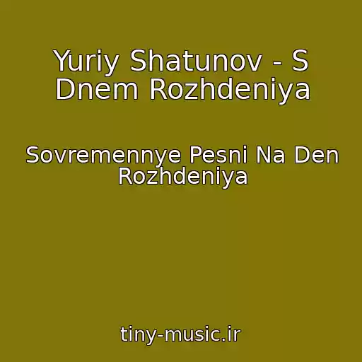 کاور آهنگ Yuriy Shatunov - S Dnem Rozhdeniya از Sovremennye Pesni Na Den Rozhdeniya