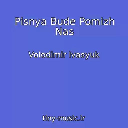 کاور آهنگ Pіsnya Bude Pomіzh Nas از Volodimir Іvasyuk