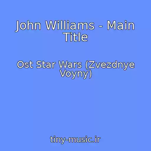 کاور آهنگ John Williams - Main Title از Ost Star Wars (Zvezdnye Voyny)