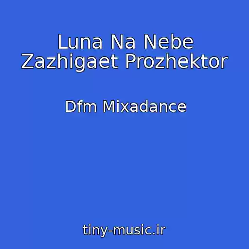 کاور آهنگ Luna Na Nebe Zazhigaet Prozhektor از Dfm Mixadance