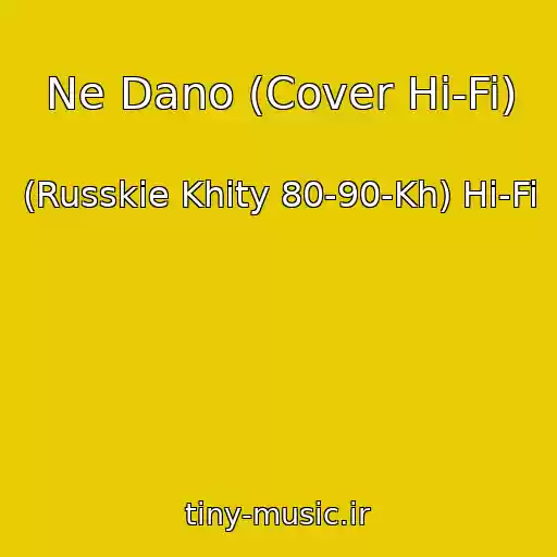 کاور آهنگ Ne Dano (Cover Hi-Fi) از (Russkie Khity 80-90-Kh) Hi-Fi