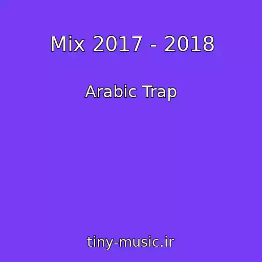 کاور آهنگ Mix 2017 - 2018 از Arabic Trap