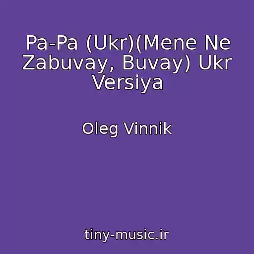 کاور آهنگ Pa-Pa (Ukr)(Mene Ne Zabuvay, Buvay) Ukr Versiya از Oleg Vinnik