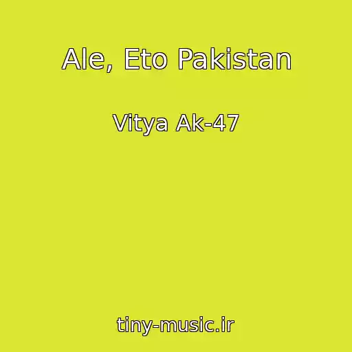کاور آهنگ Ale, Eto Pakistan از Vitya Ak-47