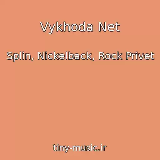 کاور آهنگ Vykhoda Net از Splin, Nickelback, Rock Privet