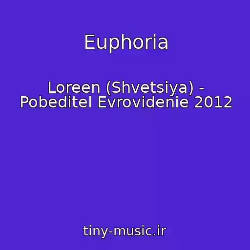 کاور آهنگ Euphoria از Loreen (Shvetsiya) - Pobeditel Evrovidenie 2012