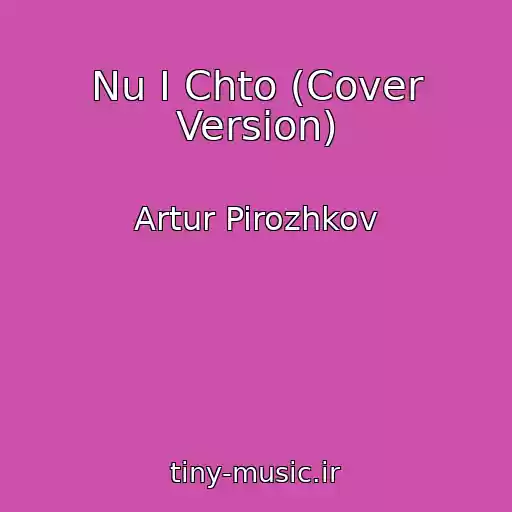 کاور آهنگ Nu I Chto (Cover Version) از Artur Pirozhkov