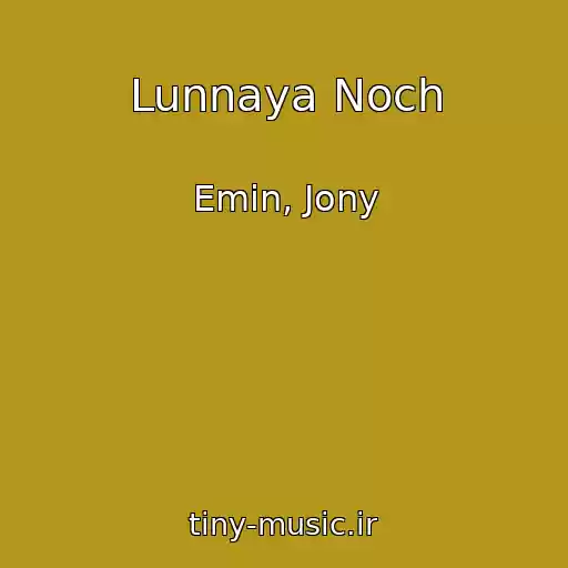 کاور آهنگ Lunnaya Noch از Emin, Jony