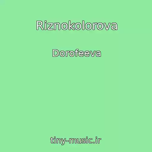 کاور آهنگ Rіznokolorova از Dorofeeva