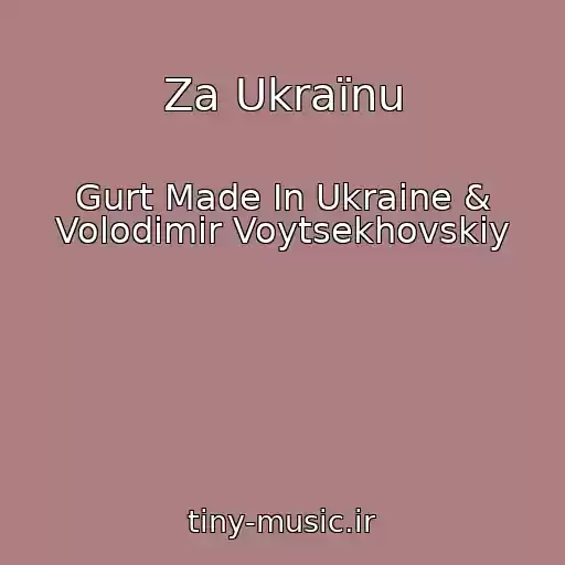 کاور آهنگ Za Ukraїnu از Gurt Made In Ukraine & Volodimir Voytsekhovskiy
