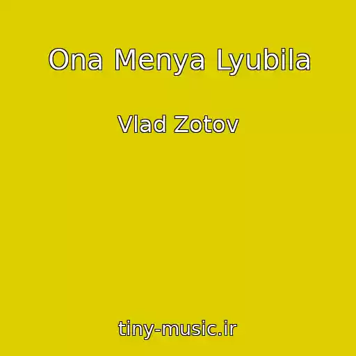 کاور آهنگ Ona Menya Lyubila از Vlad Zotov