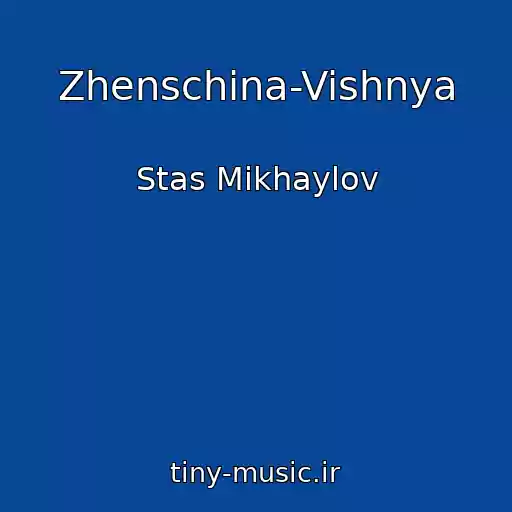 کاور آهنگ Zhenschina-Vishnya از Stas Mikhaylov