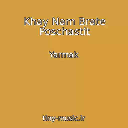 کاور آهنگ Khay Nam Brate Poschastit از Yarmak