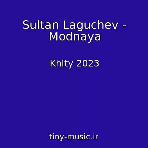 کاور آهنگ Sultan Laguchev - Modnaya از Khity 2023