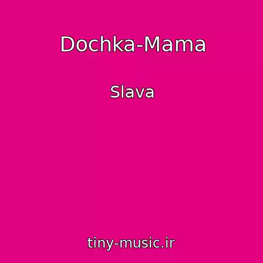 کاور آهنگ Dochka-Mama از Slava