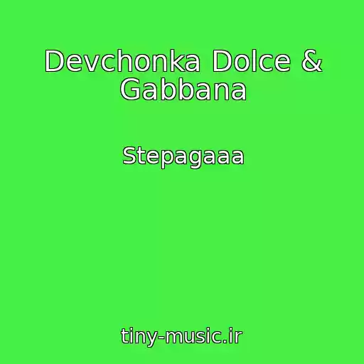 کاور آهنگ Devchonka Dolce & Gabbana از Stepagaaa