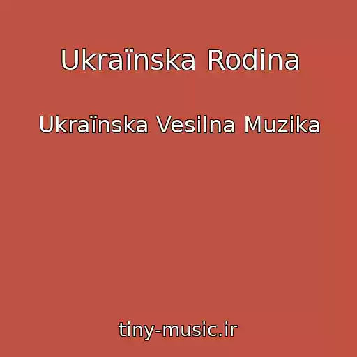 کاور آهنگ Ukraїnska Rodina از Ukraїnska Vesіlna Muzika