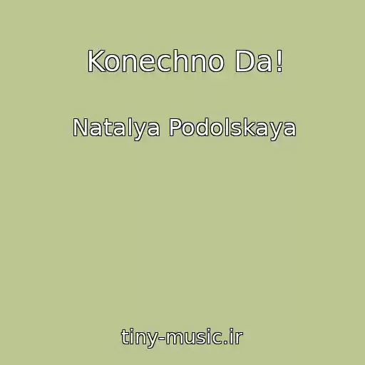 کاور آهنگ Konechno Da! از Natalya Podolskaya