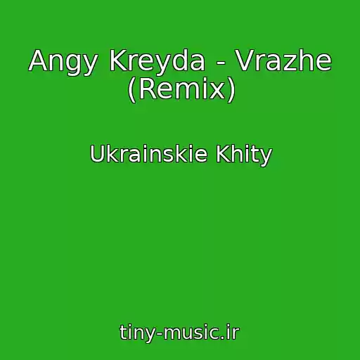 کاور آهنگ Angy Kreyda - Vrazhe (Remix) از Ukrainskie Khity