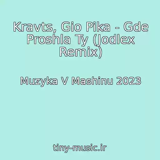 کاور آهنگ Kravts, Gio Pika - Gde Proshla Ty (Jodlex Remix) از Muzyka V Mashinu 2023