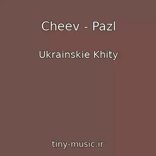 کاور آهنگ Cheev - Pazl از Ukrainskie Khity