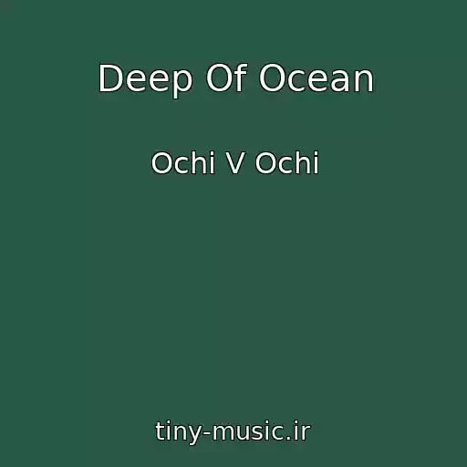 کاور آهنگ Deep Of Ocean از Ochі V Ochі