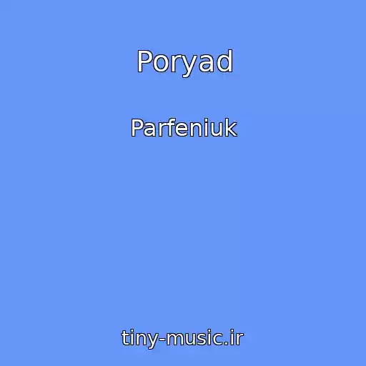 کاور آهنگ Poryad از Parfeniuk