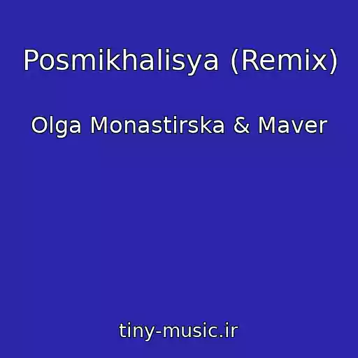 کاور آهنگ Posmіkhalisya (Remix) از Olga Monastirska & Maver