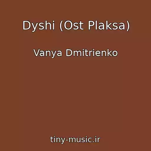 کاور آهنگ Dyshi (Ost Plaksa) از Vanya Dmitrienko