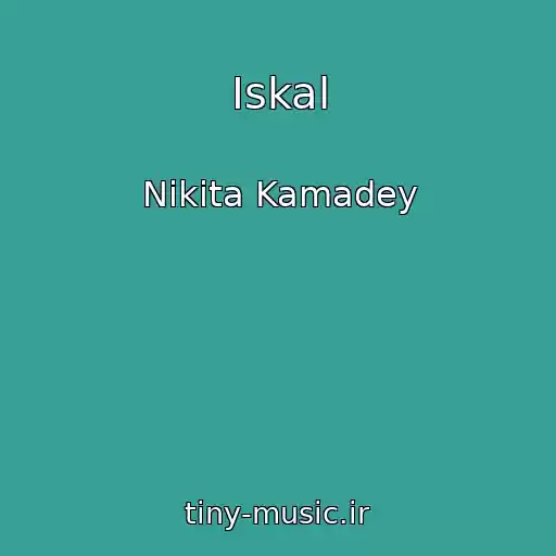 کاور آهنگ Iskal از Nikita Kamadey