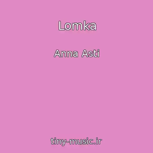 کاور آهنگ Lomka از Anna Asti