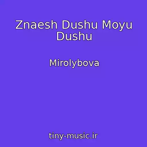 کاور آهنگ Znaesh Dushu Moyu Dushu از Mirolybova