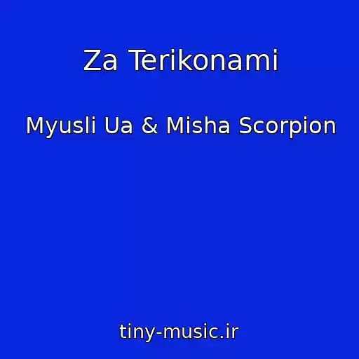 کاور آهنگ Za Terikonami از Myuslі Ua & Misha Scorpion