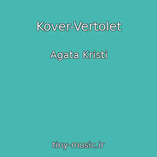 کاور آهنگ Kover-Vertolet از Agata Kristi