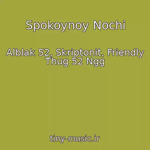کاور آهنگ Spokoynoy Nochi از Alblak 52, Skriptonit, Friendly Thug 52 Ngg