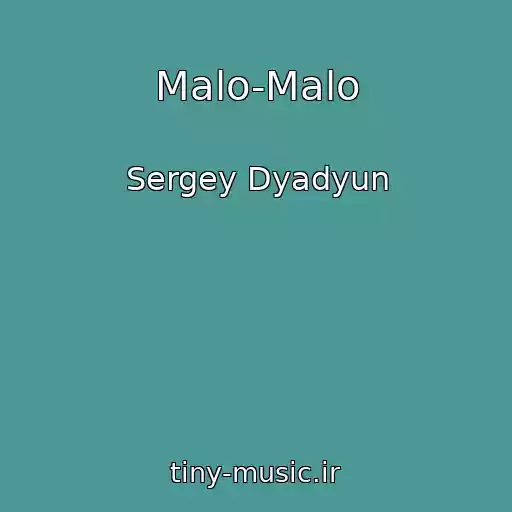 کاور آهنگ Malo-Malo از Sergey Dyadyun