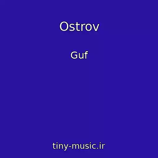 کاور آهنگ Ostrov از Guf