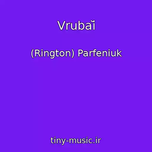 کاور آهنگ Vrubaĭ از (Rington) Parfeniuk