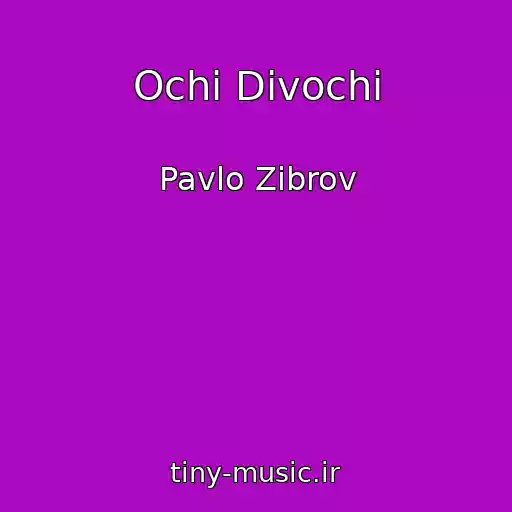 کاور آهنگ Ochі Dіvochі از Pavlo Zіbrov