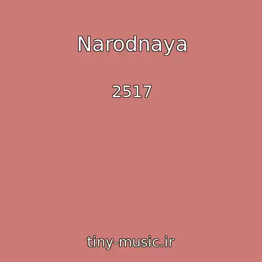 کاور آهنگ Narodnaya از 2517