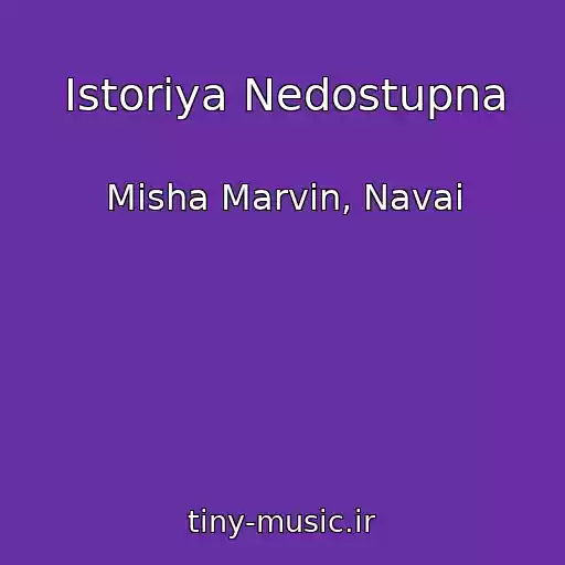 کاور آهنگ Istoriya Nedostupna از Misha Marvin, Navai