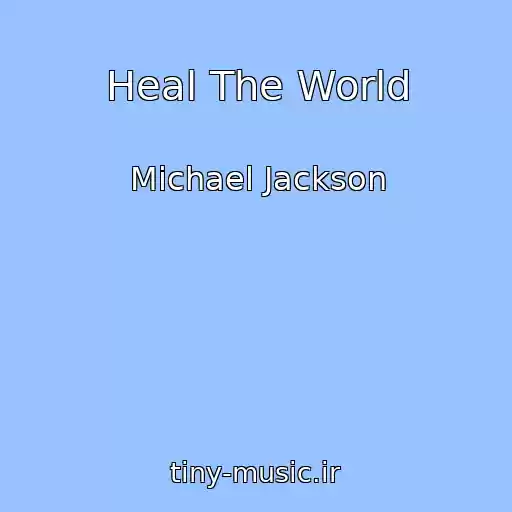 کاور آهنگ Heal The World از Michael Jackson