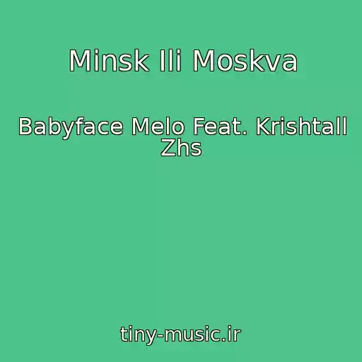 کاور آهنگ Minsk Ili Moskva از Babyface Melo Feat. Krishtall Zhs