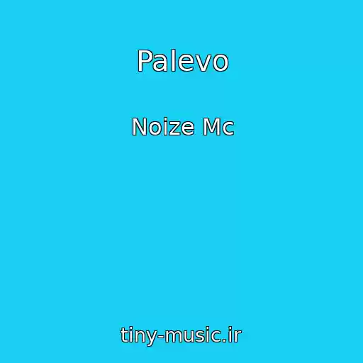 کاور آهنگ Palevo از Noize Mc
