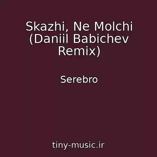 کاور آهنگ Skazhi, Ne Molchi (Daniil Babichev Remix) از Serebro