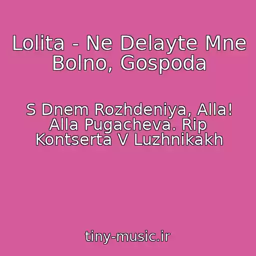 کاور آهنگ Lolita - Ne Delayte Mne Bolno, Gospoda از S Dnem Rozhdeniya, Alla! Alla Pugacheva. Rip Kontserta V Luzhnikakh